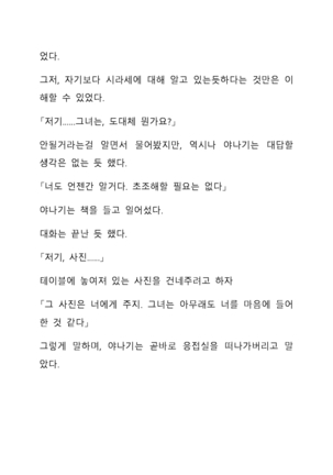 Sei Estera Gakuin no Shichinin no Majo―daijyobu...watashiwa anatano majodakara― 성 에스텔라 학원의 일곱 마녀―괜찮아...난 네 마녀니까― Page #47