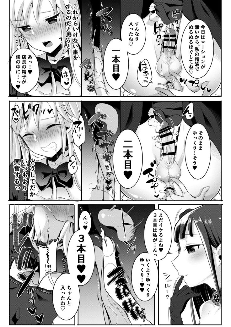 Futanari Gothic Onee-san no Tadashii Eiga Date no Susume