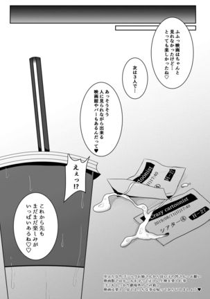 Futanari Gothic Onee-san no Tadashii Eiga Date no Susume Page #19