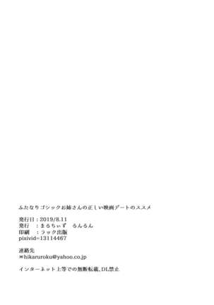 Futanari Gothic Onee-san no Tadashii Eiga Date no Susume Page #21