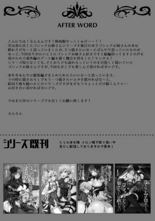 Futanari Gothic Onee-san no Tadashii Eiga Date no Susume Page #20