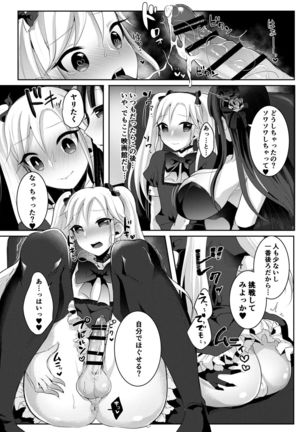 Futanari Gothic Onee-san no Tadashii Eiga Date no Susume Page #13