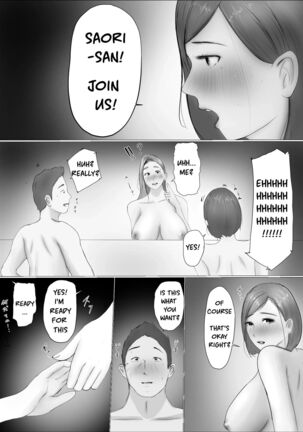 Swapping Story | Koukan Monogatari Page #57