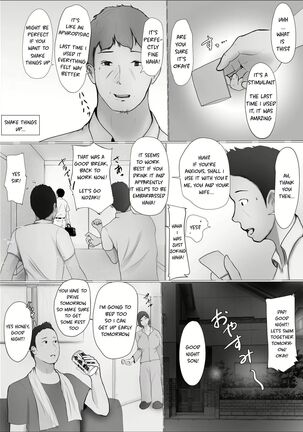 Swapping Story | Koukan Monogatari Page #11