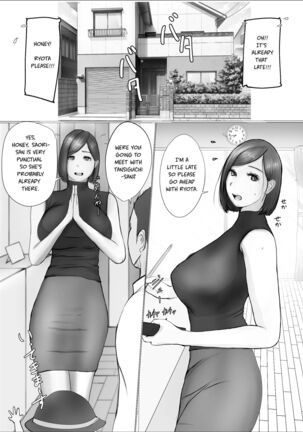 Swapping Story | Koukan Monogatari Page #5