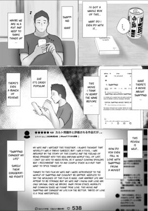 Swapping Story | Koukan Monogatari Page #12
