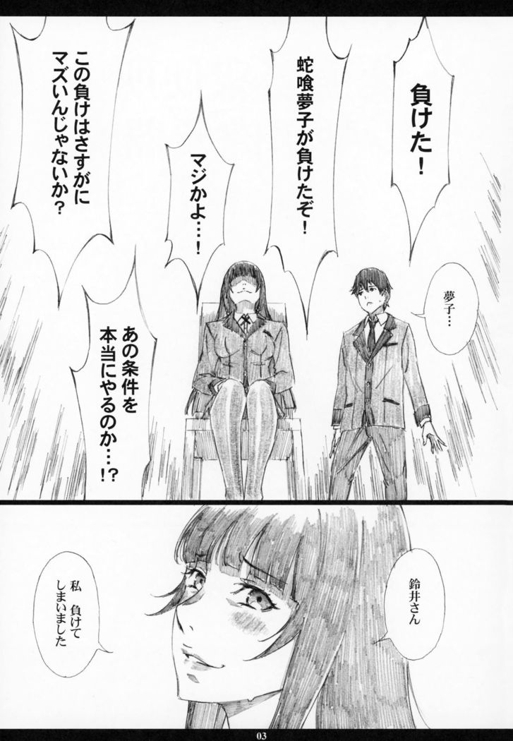Jabami Yumeko Hentai Koushuu Benjo Tantsubo Nikubenki Onna