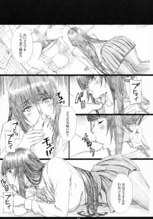 Jabami Yumeko Hentai Koushuu Benjo Tantsubo Nikubenki Onna Page #22