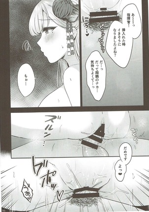 Shoukaku Shoya Page #15