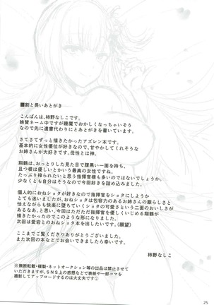Shoukaku Shoya - Page 24