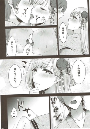 Shoukaku Shoya Page #3