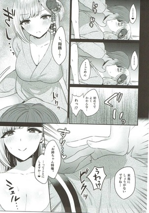 Shoukaku Shoya Page #4