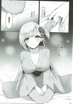 Shoukaku Shoya Page #2
