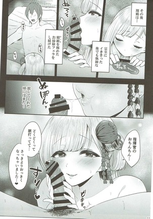 Shoukaku Shoya Page #10