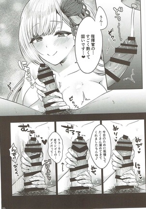 Shoukaku Shoya Page #5