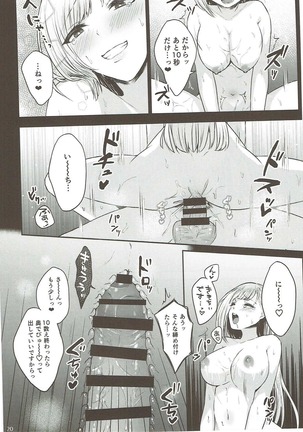 Shoukaku Shoya Page #19