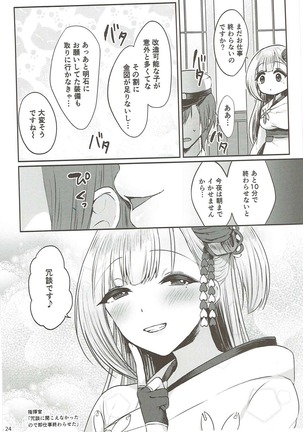 Shoukaku Shoya - Page 23
