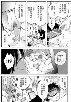 Choukyou Kaihatsu Seikatsu ~Kimi ga Ochiru Made Yamerarenai~ | 调教开发生活~不到你堕落为止决不罢休~ 1-5 - Page 37