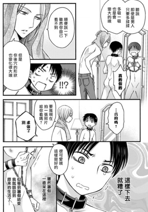 Choukyou Kaihatsu Seikatsu ~Kimi ga Ochiru Made Yamerarenai~ | 调教开发生活~不到你堕落为止决不罢休~ 1-5 - Page 93