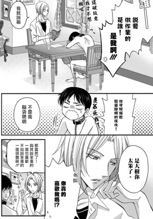 Choukyou Kaihatsu Seikatsu ~Kimi ga Ochiru Made Yamerarenai~ | 调教开发生活~不到你堕落为止决不罢休~ 1-5 Page #95