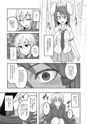 Yume no Torikago - Page 32