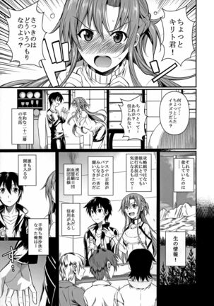 Shinkon Fuyuu-jou  Honeymoon on a Floating Castle - Page 4