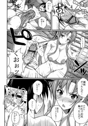 Shinkon Fuyuu-jou  Honeymoon on a Floating Castle - Page 19