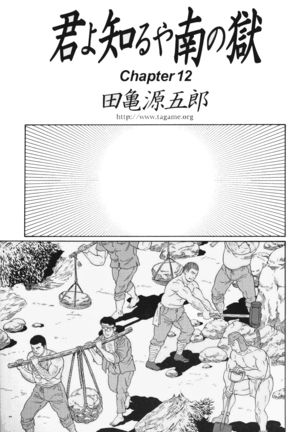 Kimiyo Shiruya Minami no Goku  Chapter 01-12 Page #175