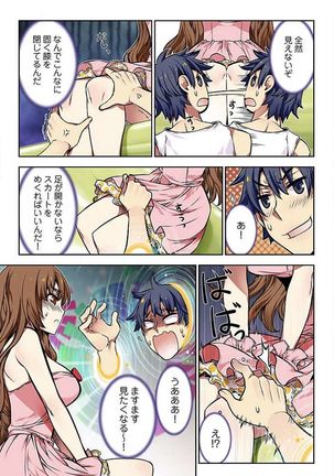 Denei Girls ~Yume no Garakuta~ 【Tokusou Ban】 Page #15