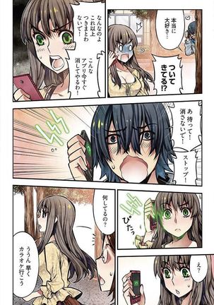 Denei Girls ~Yume no Garakuta~ 【Tokusou Ban】 Page #85