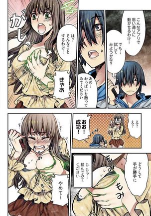 Denei Girls ~Yume no Garakuta~ 【Tokusou Ban】 Page #89