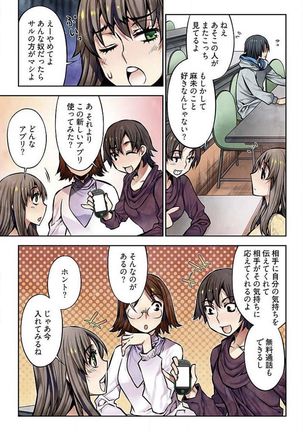 Denei Girls ~Yume no Garakuta~ 【Tokusou Ban】 Page #82