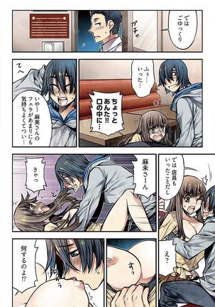 Denei Girls ~Yume no Garakuta~ 【Tokusou Ban】 Page #99