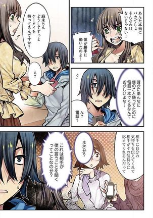 Denei Girls ~Yume no Garakuta~ 【Tokusou Ban】 Page #88