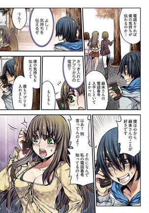 Denei Girls ~Yume no Garakuta~ 【Tokusou Ban】 Page #84