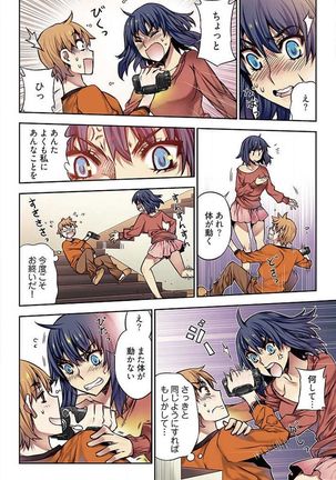 Denei Girls ~Yume no Garakuta~ 【Tokusou Ban】 Page #38