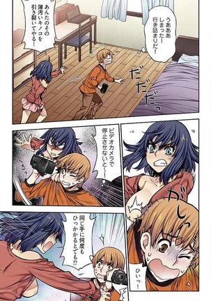 Denei Girls ~Yume no Garakuta~ 【Tokusou Ban】 Page #43