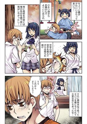 Denei Girls ~Yume no Garakuta~ 【Tokusou Ban】 Page #34