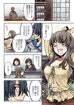 Denei Girls ~Yume no Garakuta~ 【Tokusou Ban】 Page #81