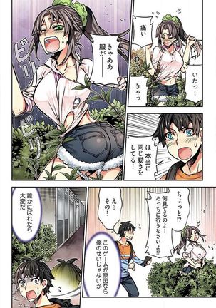 Denei Girls ~Yume no Garakuta~ 【Tokusou Ban】 Page #113