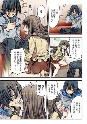 Denei Girls ~Yume no Garakuta~ 【Tokusou Ban】 Page #94