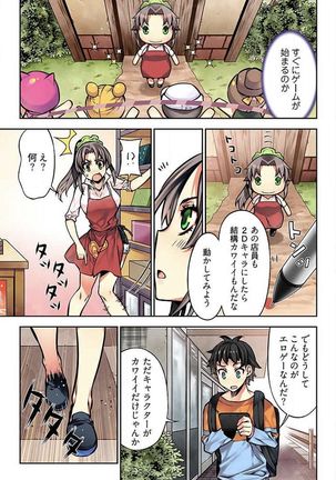 Denei Girls ~Yume no Garakuta~ 【Tokusou Ban】 Page #110