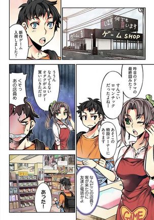 Denei Girls ~Yume no Garakuta~ 【Tokusou Ban】 Page #107