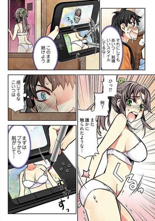 Denei Girls ~Yume no Garakuta~ 【Tokusou Ban】 Page #119