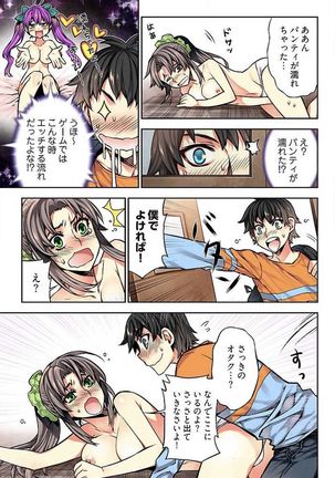 Denei Girls ~Yume no Garakuta~ 【Tokusou Ban】 Page #124