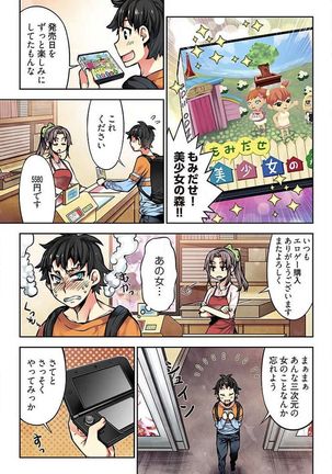 Denei Girls ~Yume no Garakuta~ 【Tokusou Ban】 Page #108