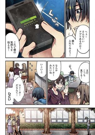 Denei Girls ~Yume no Garakuta~ 【Tokusou Ban】 Page #83