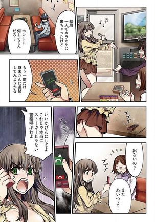 Denei Girls ~Yume no Garakuta~ 【Tokusou Ban】 Page #86