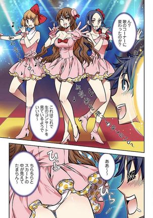 Denei Girls ~Yume no Garakuta~ 【Tokusou Ban】 Page #19