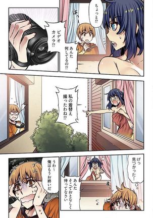 Denei Girls ~Yume no Garakuta~ 【Tokusou Ban】 Page #33